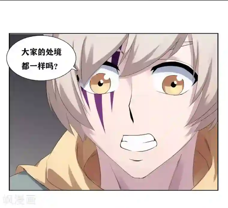 十感巡游者第2话