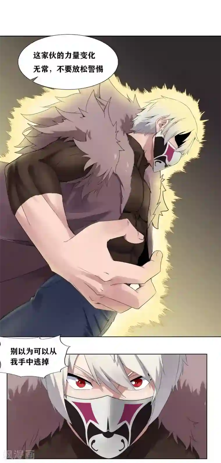 十感巡游者第2话