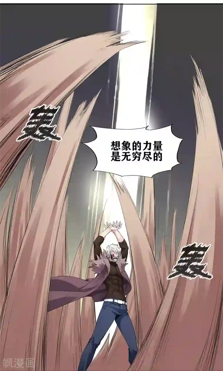 十感巡游者第2话