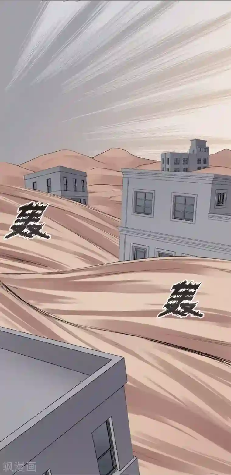 十感巡游者第2话