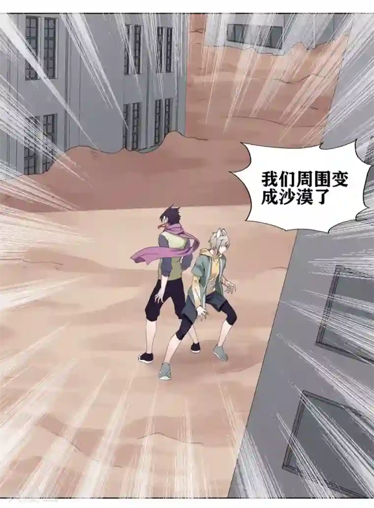 十感巡游者第2话