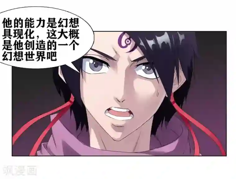 十感巡游者第2话