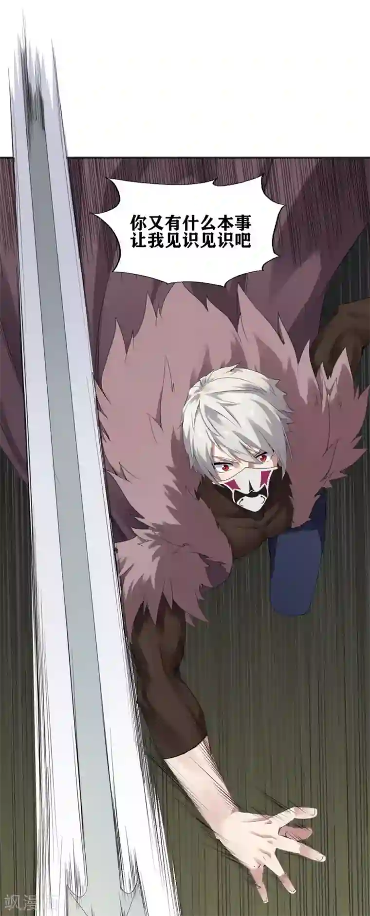 十感巡游者第2话