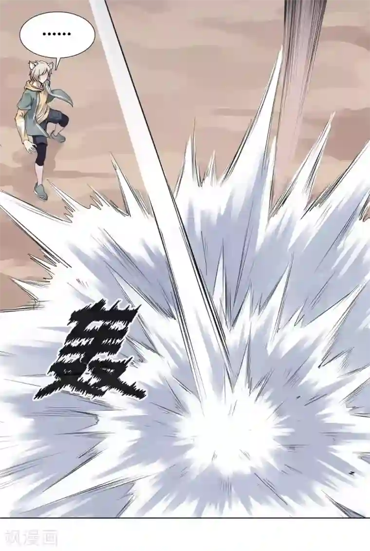 十感巡游者第2话