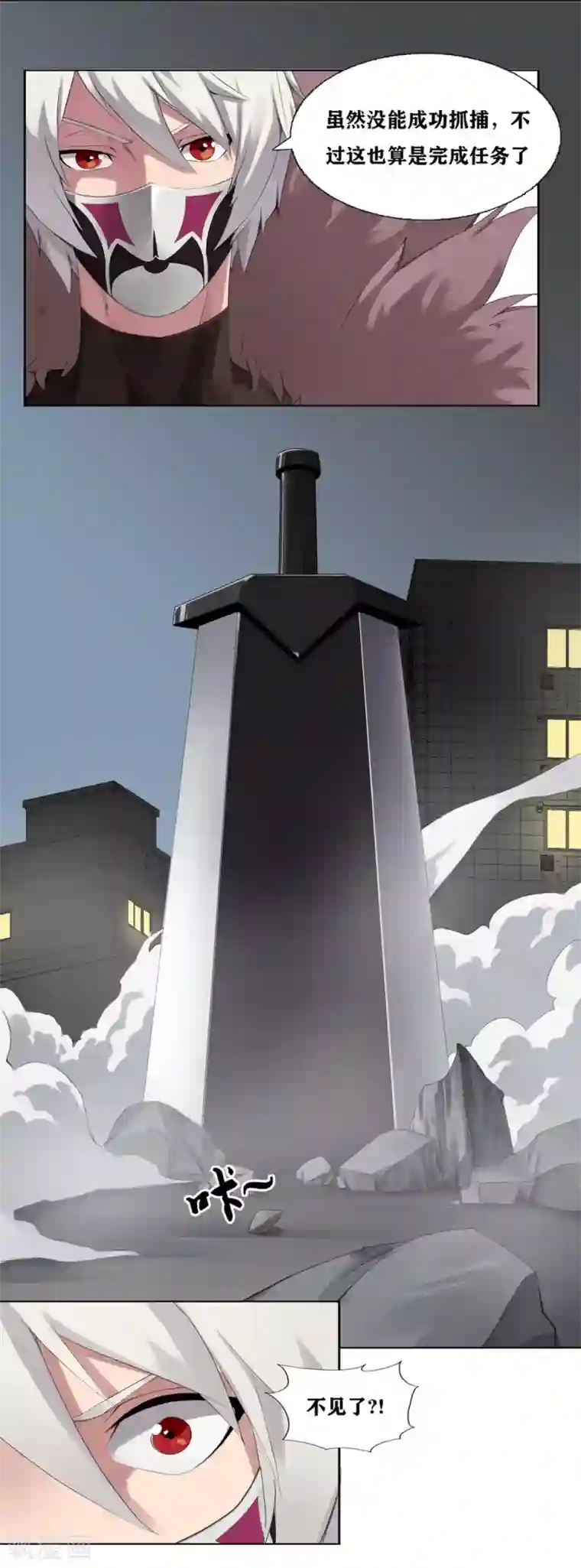 十感巡游者第2话