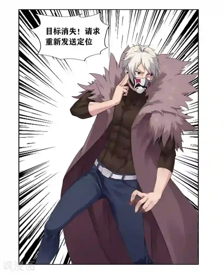 十感巡游者第2话