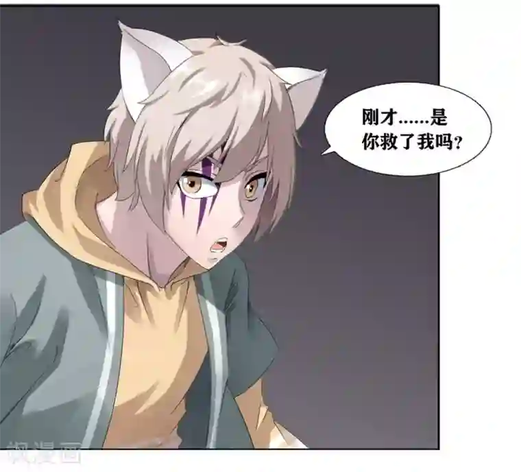 十感巡游者第2话