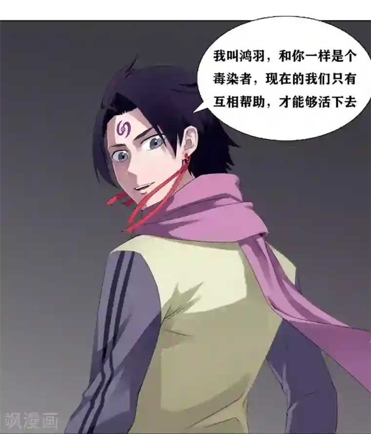 十感巡游者第2话