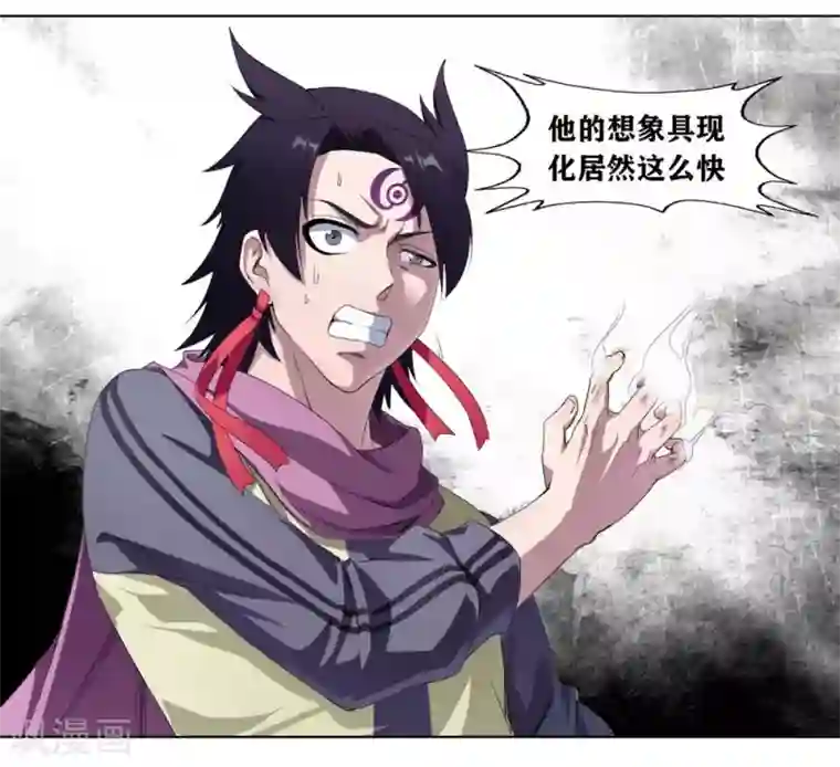 十感巡游者第3话