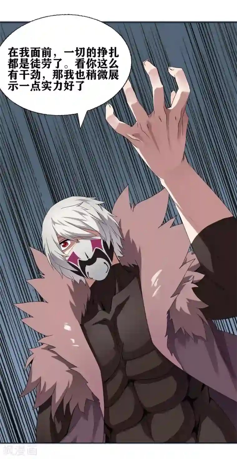 十感巡游者第3话