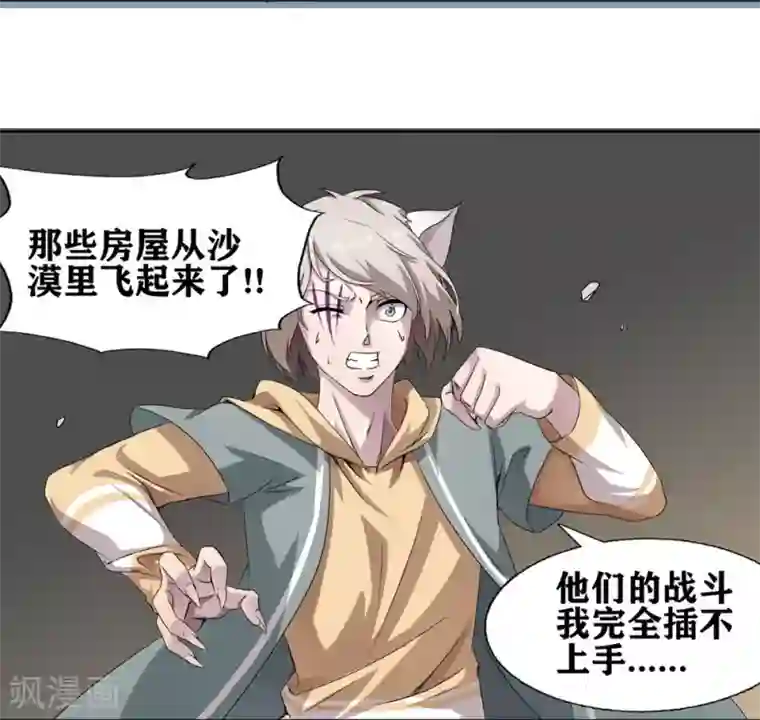 十感巡游者第3话