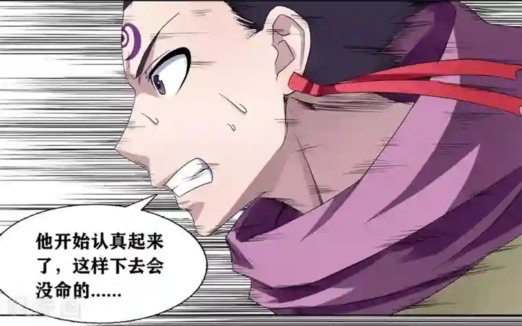 十感巡游者第3话