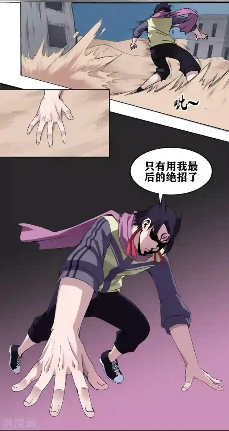 十感巡游者第3话