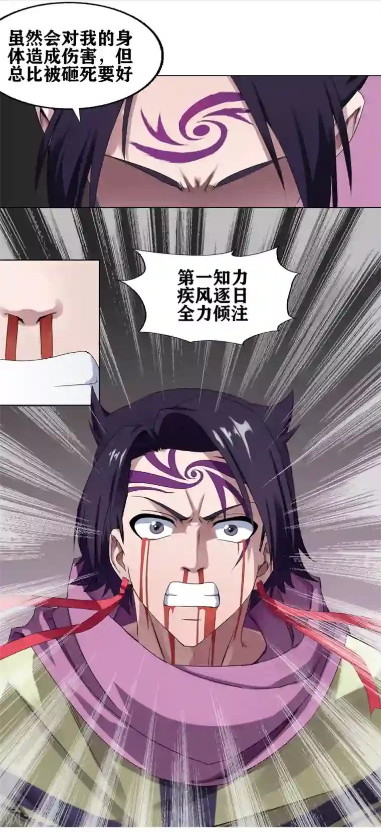 十感巡游者第3话