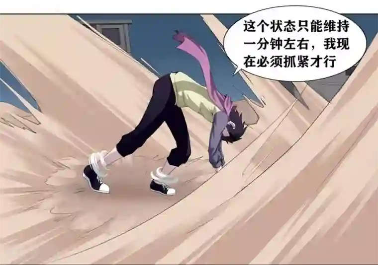 十感巡游者第3话