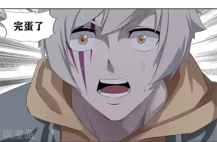 十感巡游者第3话