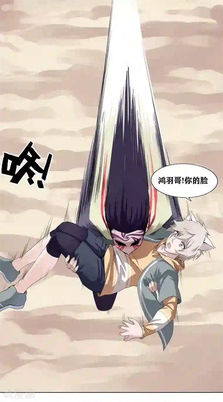 十感巡游者第3话