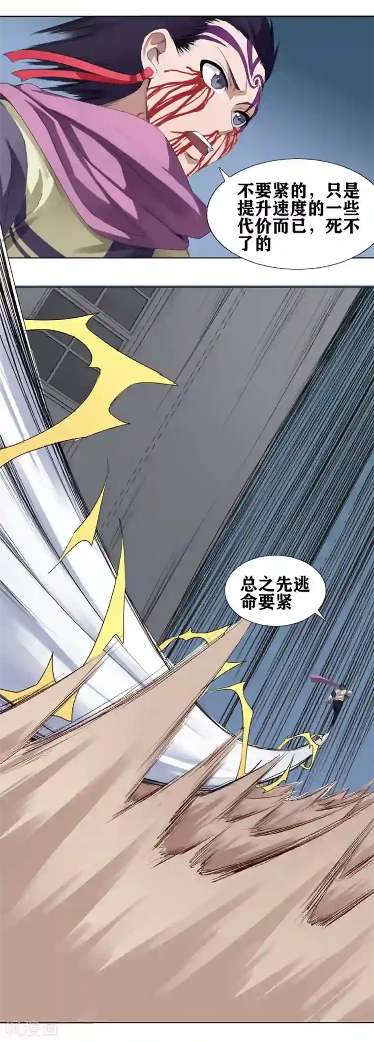 十感巡游者第3话