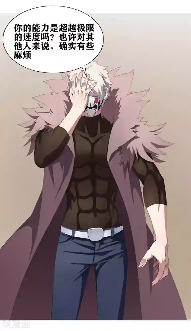 十感巡游者第3话