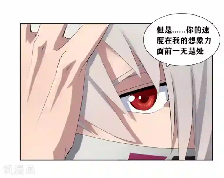 十感巡游者第3话