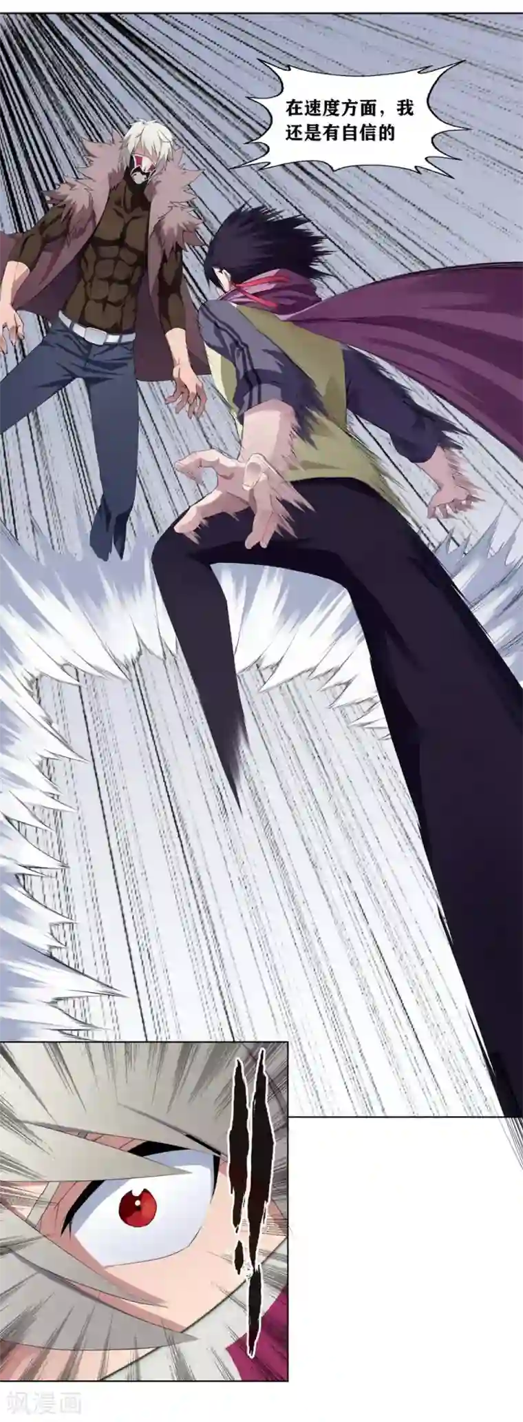 十感巡游者第3话