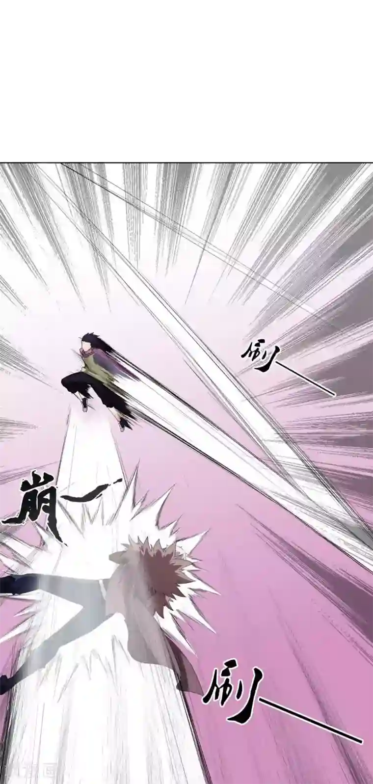 十感巡游者第3话