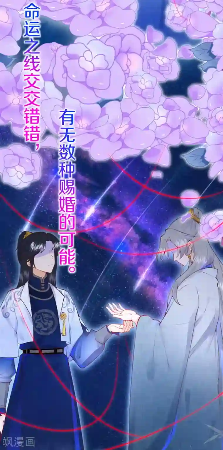 皇家媳妇的生存手册第1话 开局就是地狱模式？！