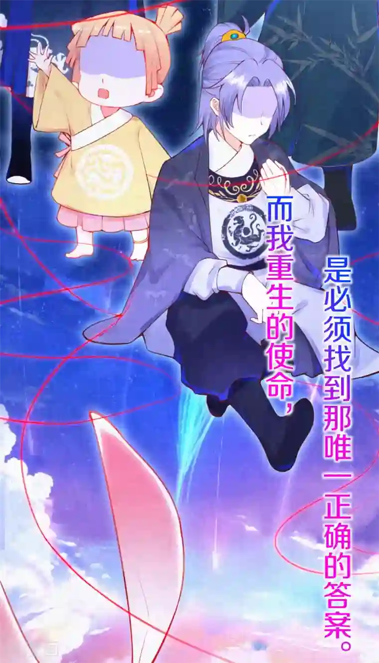 皇家媳妇的生存手册第1话 开局就是地狱模式？！