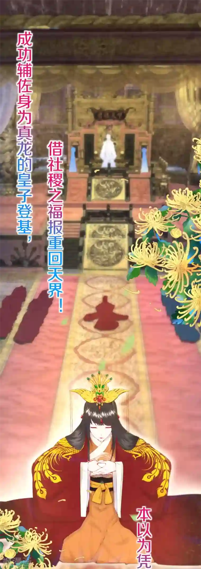 皇家媳妇的生存手册第1话 开局就是地狱模式？！