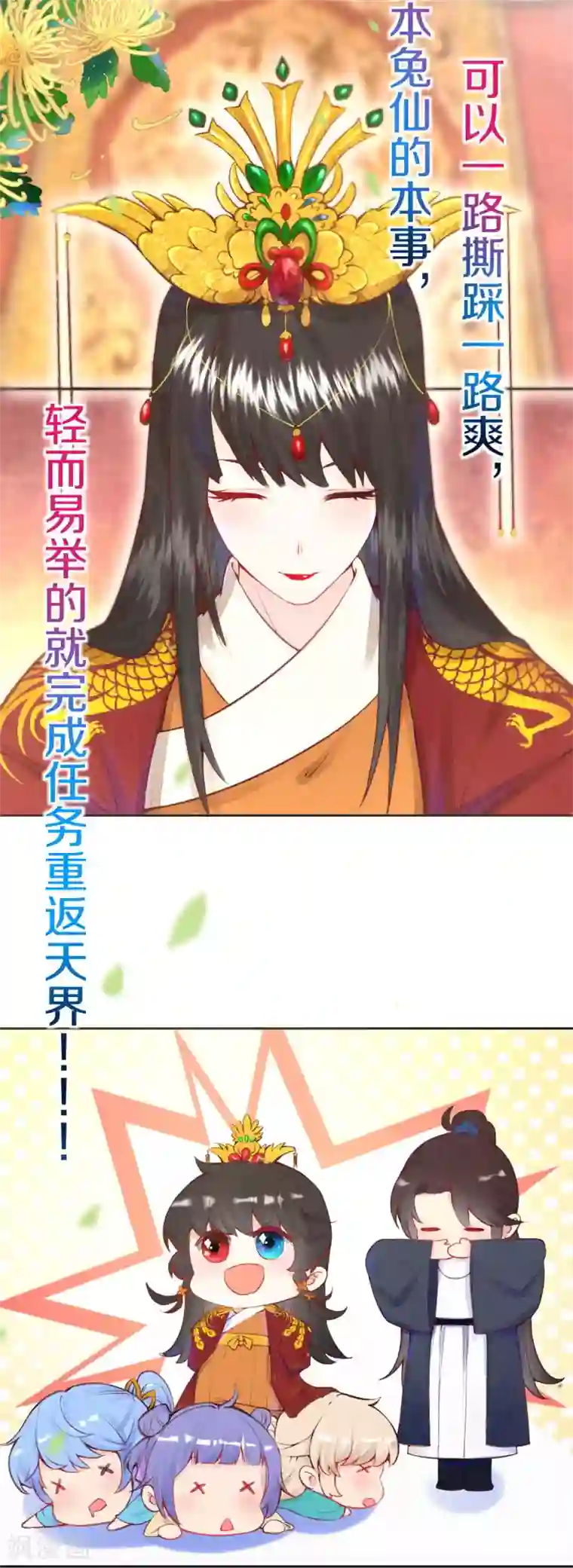 皇家媳妇的生存手册第1话 开局就是地狱模式？！