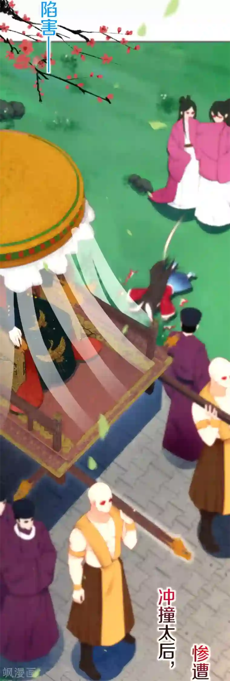 皇家媳妇的生存手册第1话 开局就是地狱模式？！