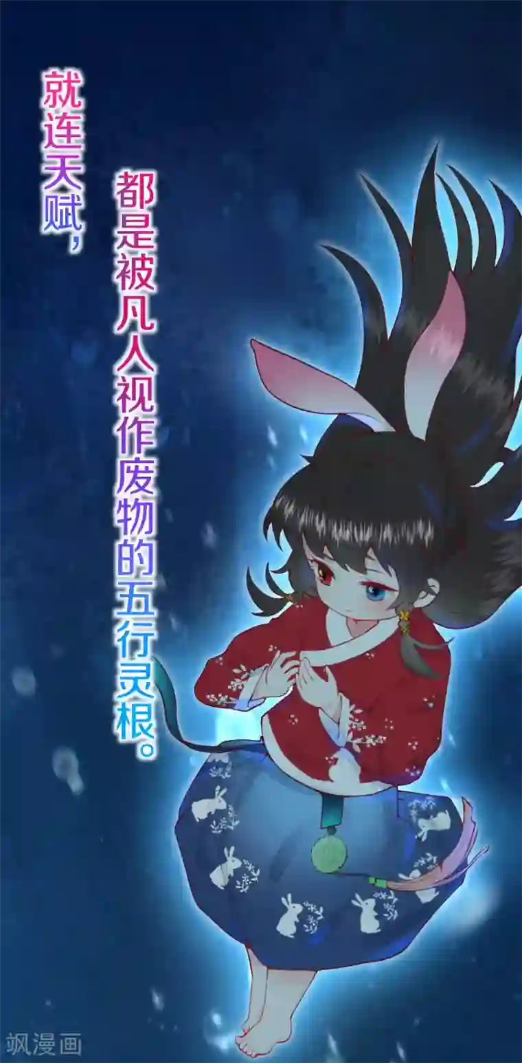 皇家媳妇的生存手册第1话 开局就是地狱模式？！