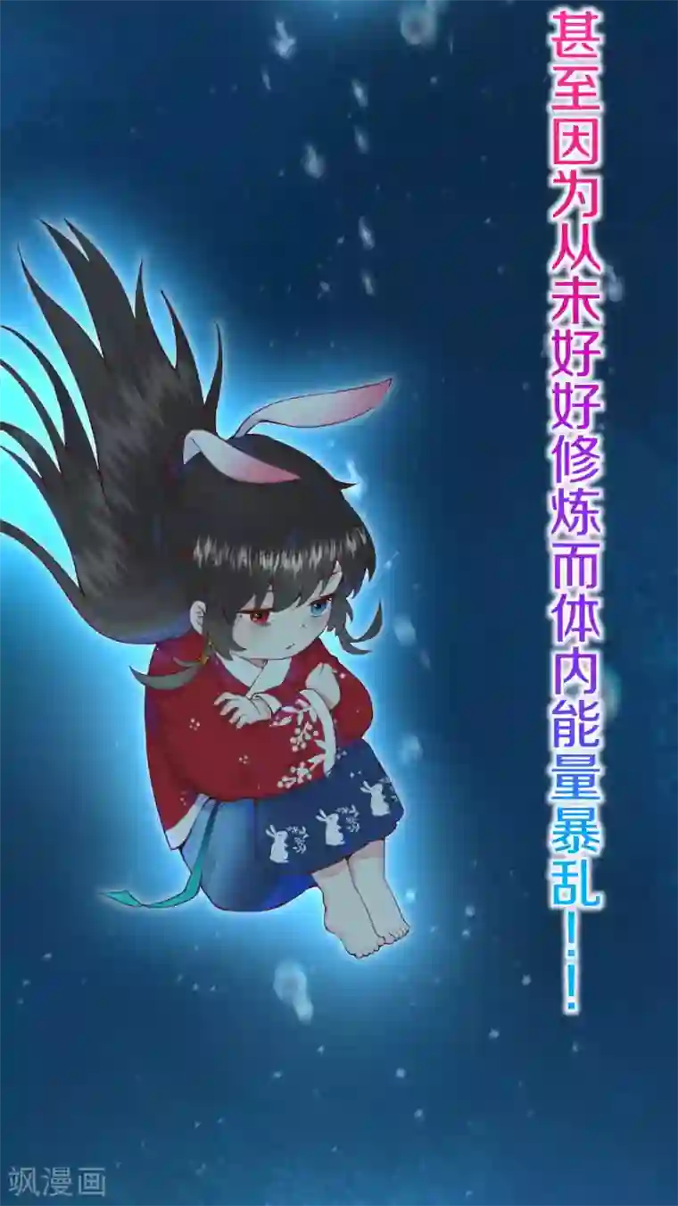 皇家媳妇的生存手册第1话 开局就是地狱模式？！