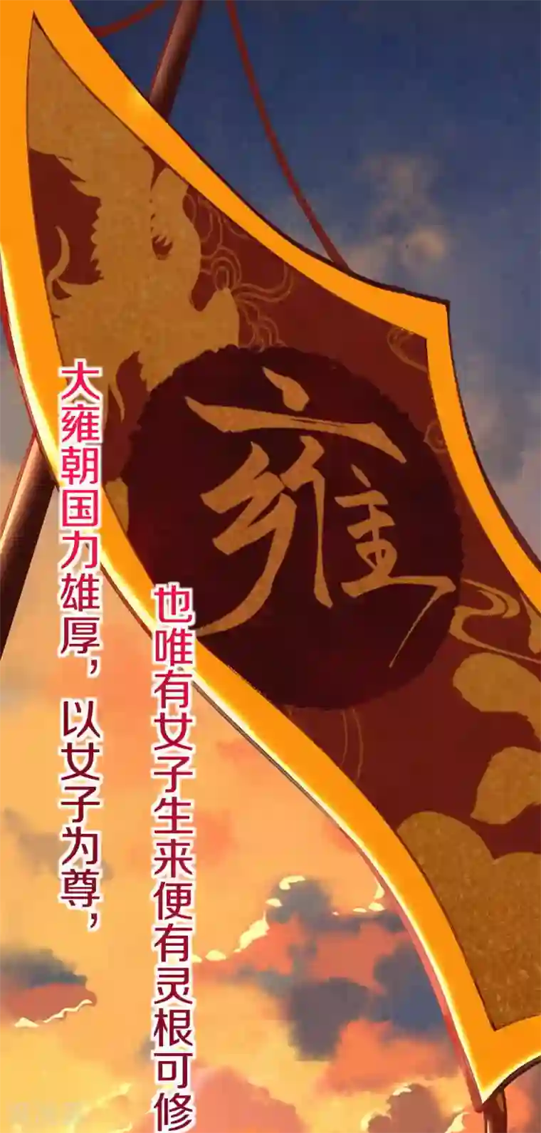 皇家媳妇的生存手册第1话 开局就是地狱模式？！