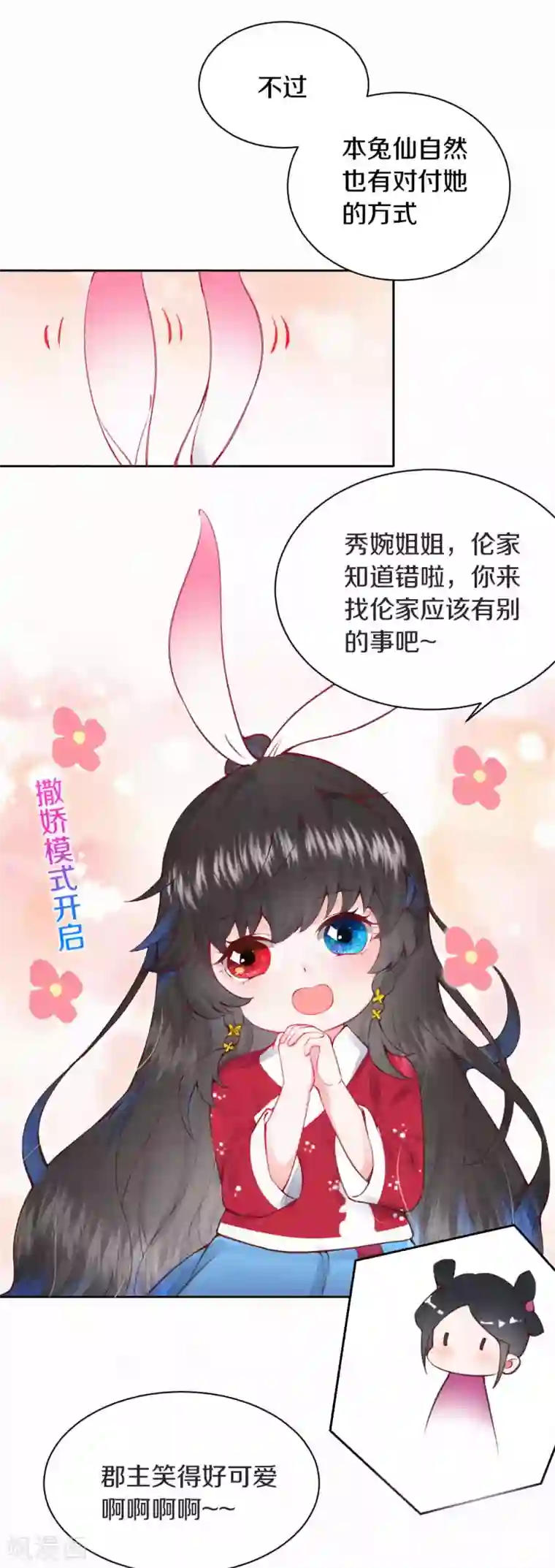 皇家媳妇的生存手册第1话 开局就是地狱模式？！