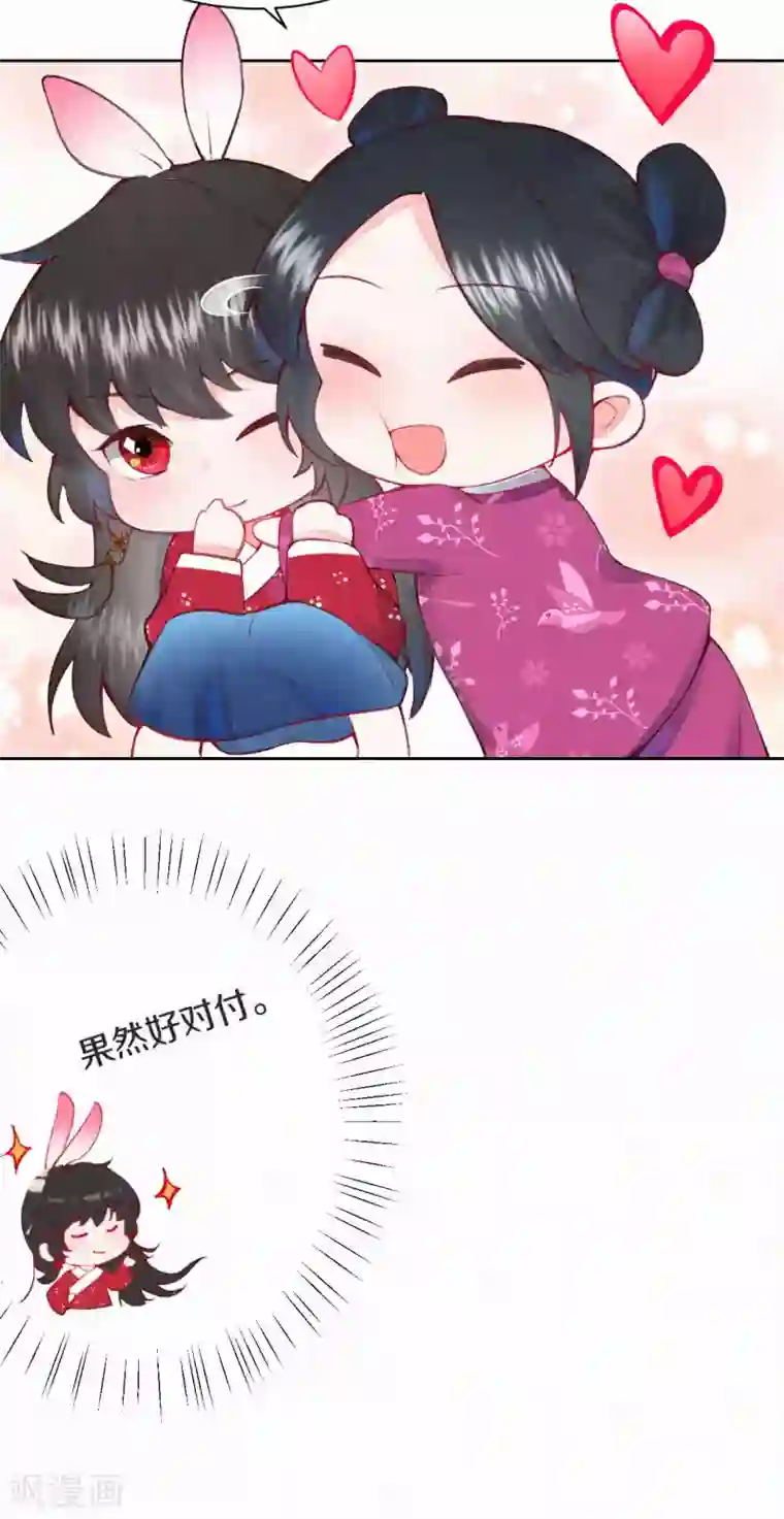 皇家媳妇的生存手册第1话 开局就是地狱模式？！