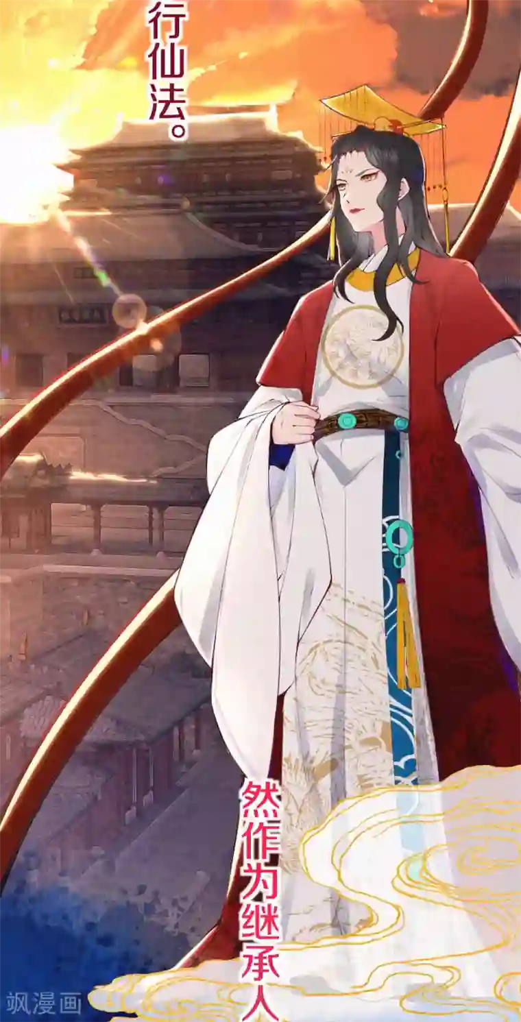 皇家媳妇的生存手册第1话 开局就是地狱模式？！