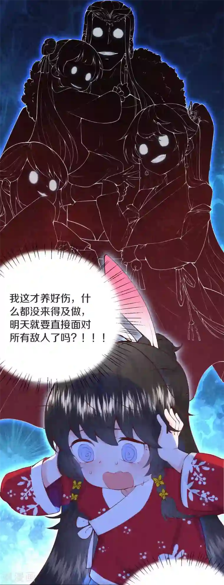 皇家媳妇的生存手册第1话 开局就是地狱模式？！