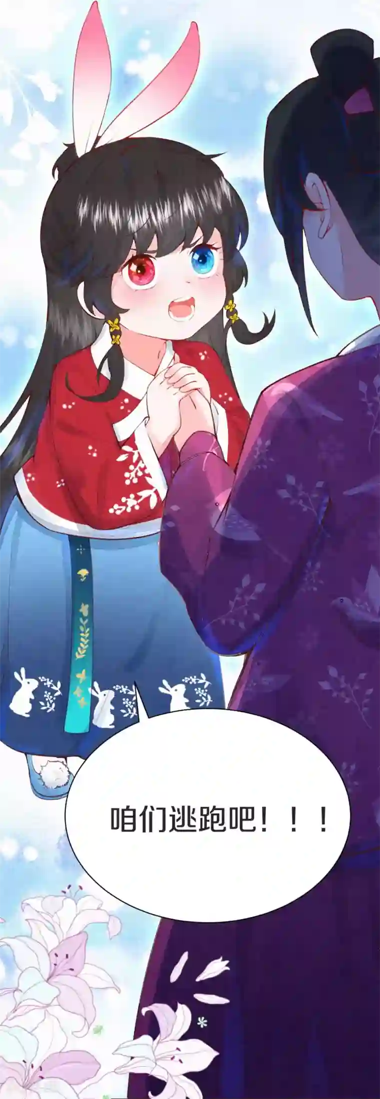 皇家媳妇的生存手册第1话 开局就是地狱模式？！