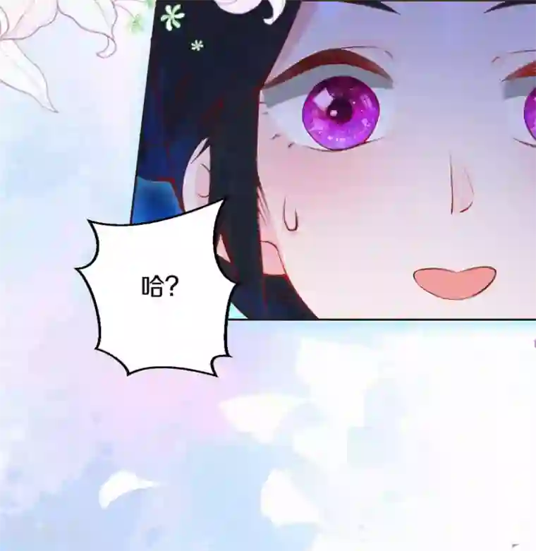 皇家媳妇的生存手册第1话 开局就是地狱模式？！