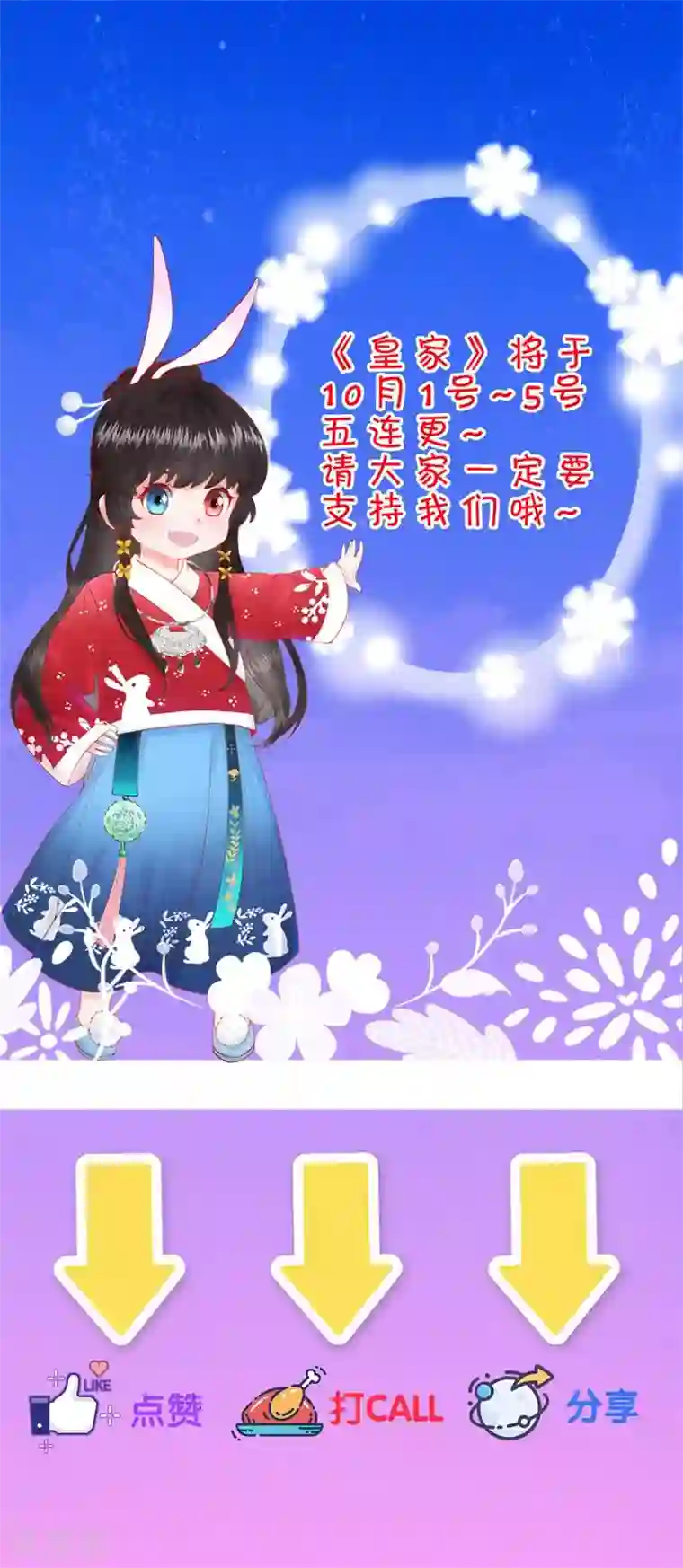 皇家媳妇的生存手册第1话 开局就是地狱模式？！