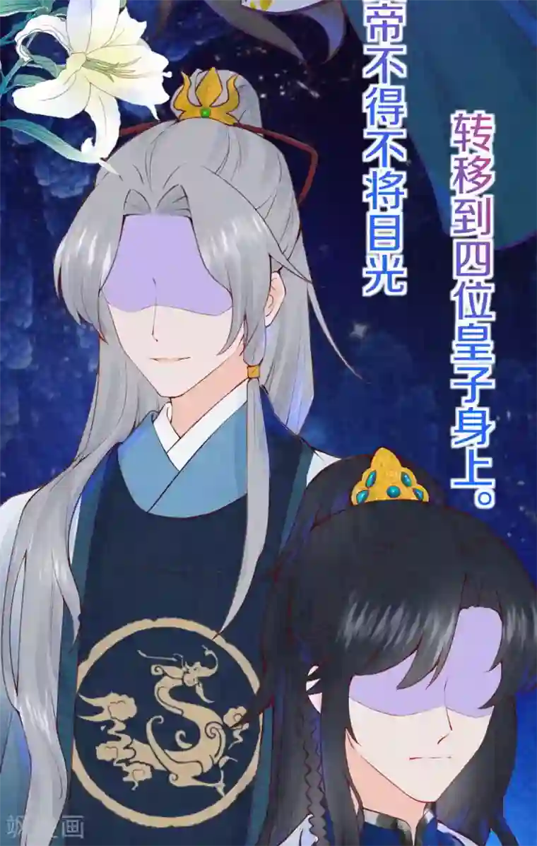 皇家媳妇的生存手册第1话 开局就是地狱模式？！