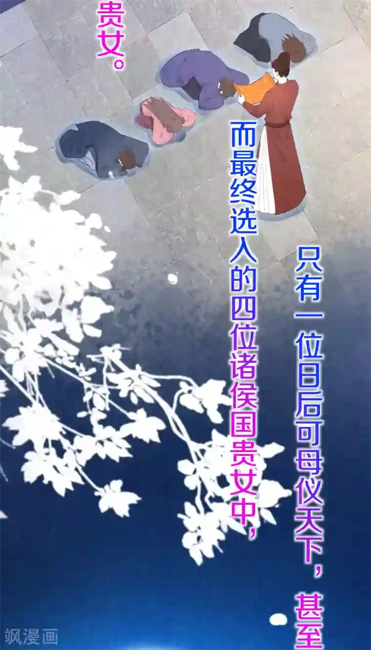 皇家媳妇的生存手册第1话 开局就是地狱模式？！