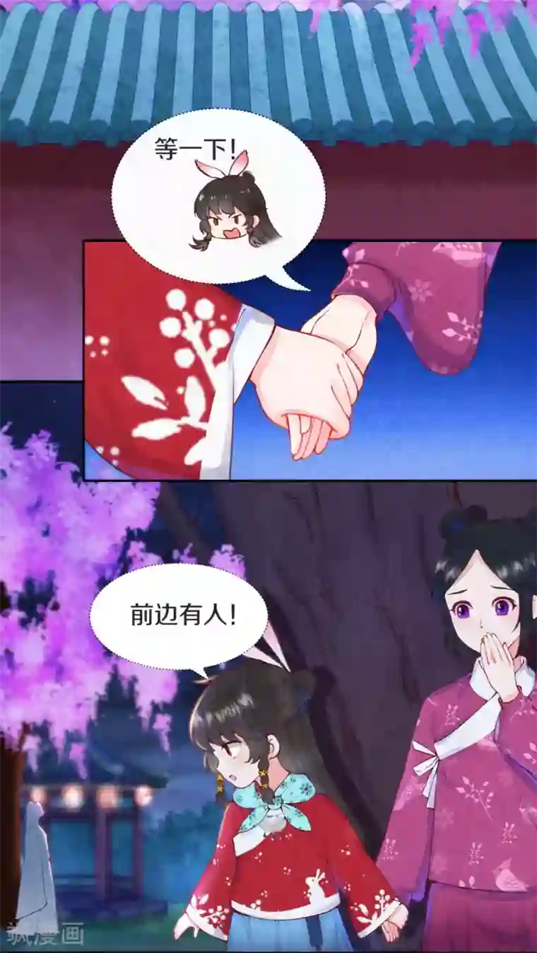 皇家媳妇的生存手册第2话 月下美男