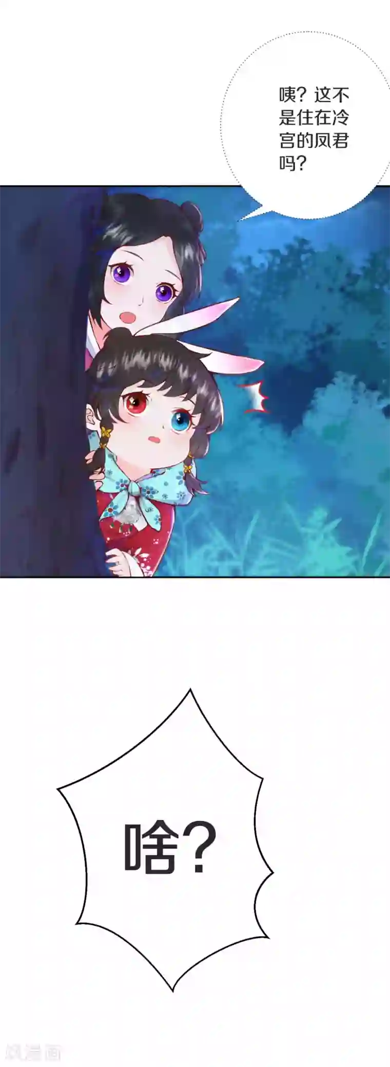 皇家媳妇的生存手册第2话 月下美男