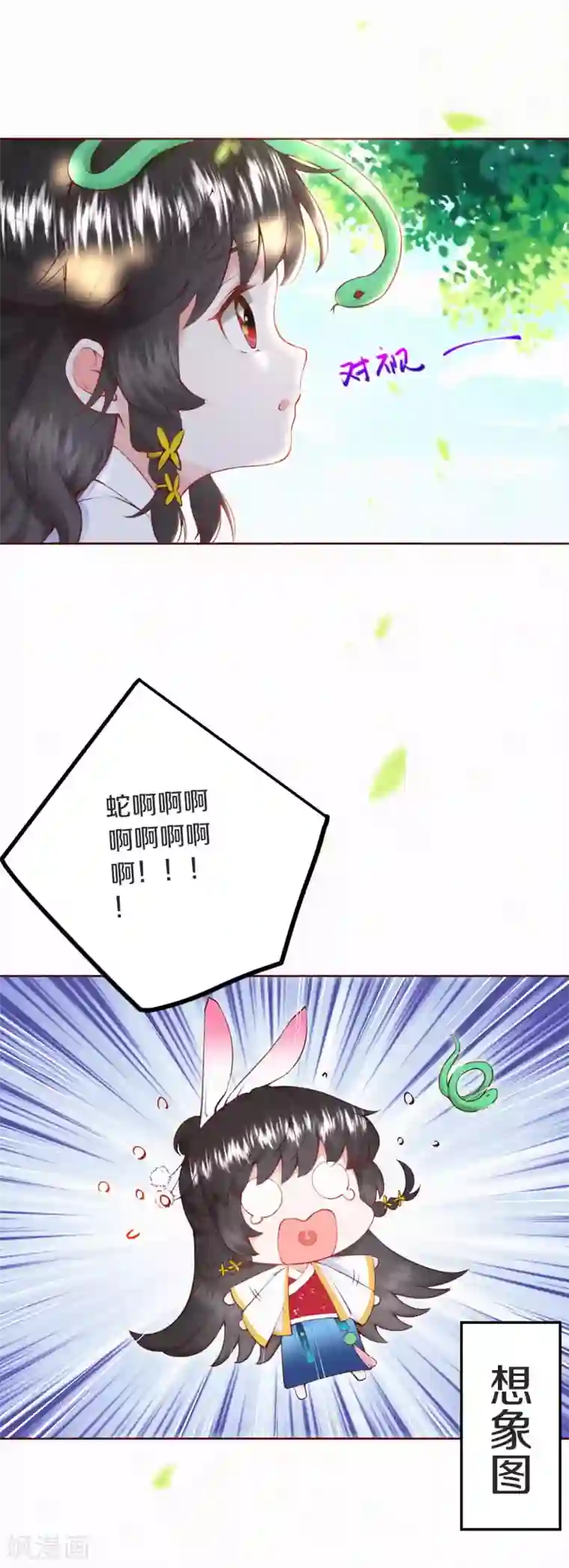 皇家媳妇的生存手册第4话 天上掉下个小哥哥