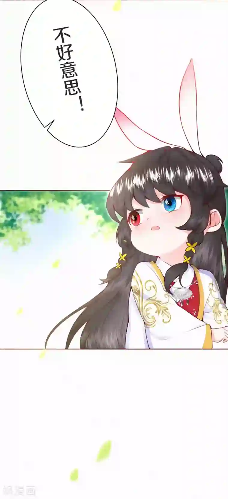 皇家媳妇的生存手册第4话 天上掉下个小哥哥