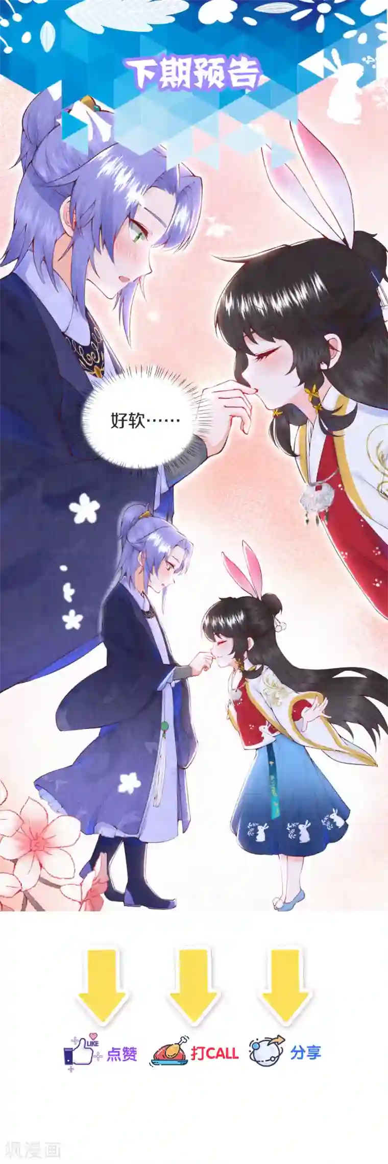 皇家媳妇的生存手册第4话 天上掉下个小哥哥