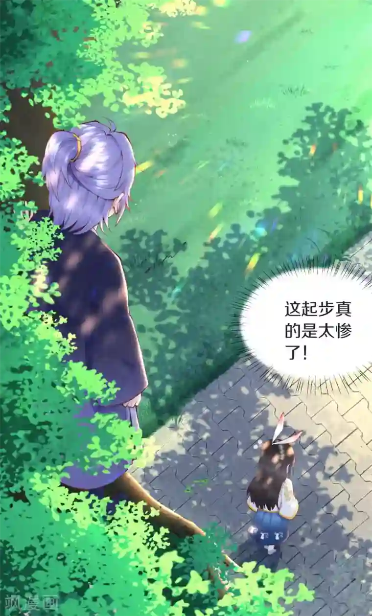 皇家媳妇的生存手册第4话 天上掉下个小哥哥