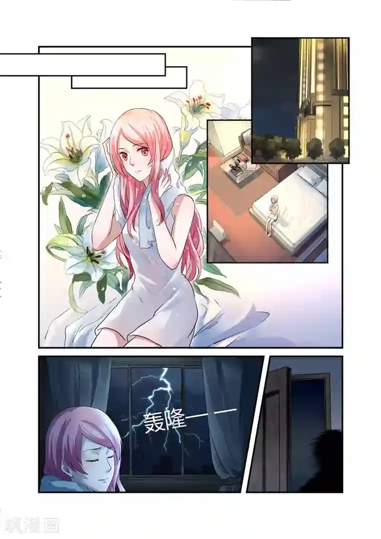 傅少的亿万甜妻第1话 撒旦一样的男人